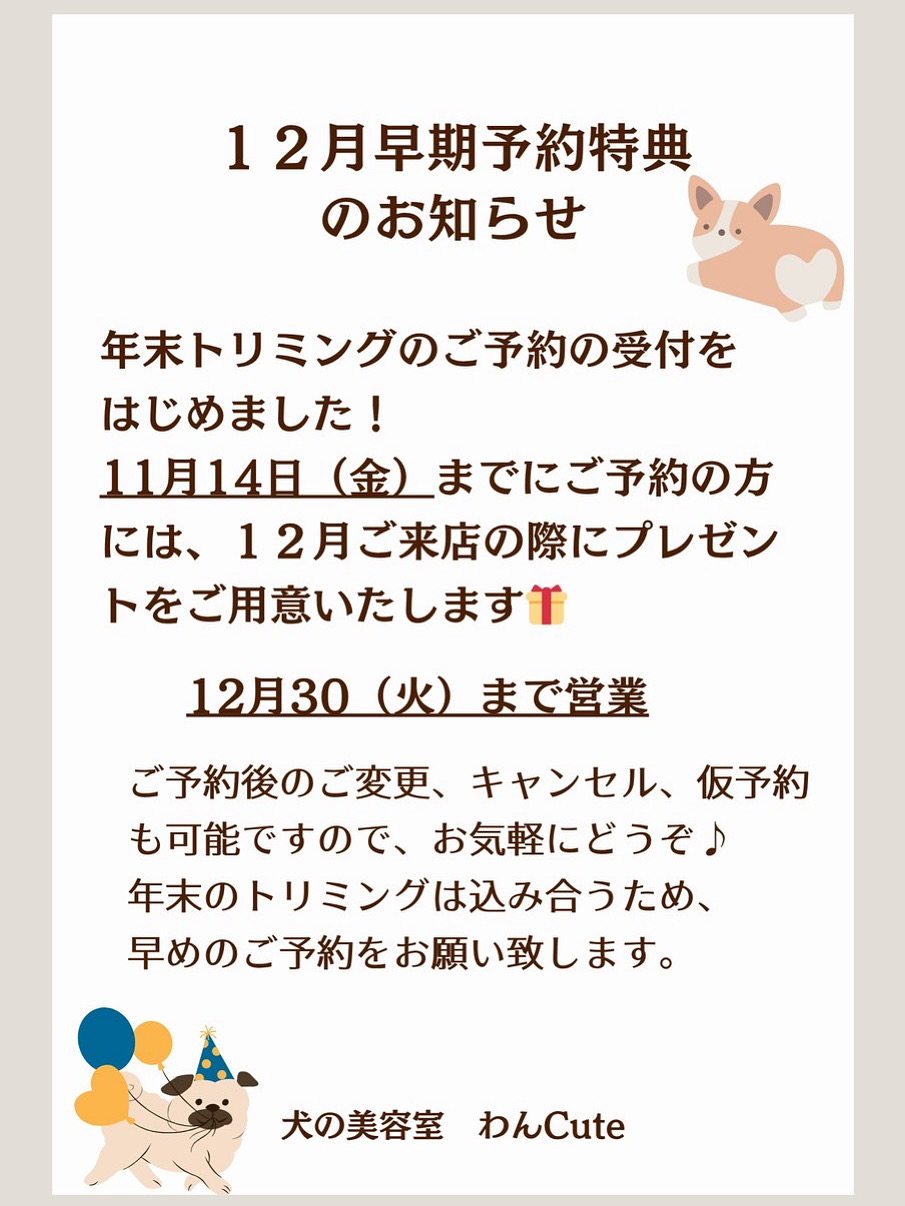 年末年始のお知らせ