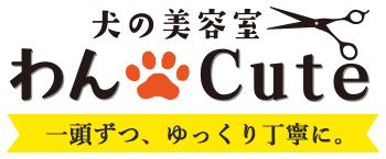 小さな自宅トリミングサロン わんCute